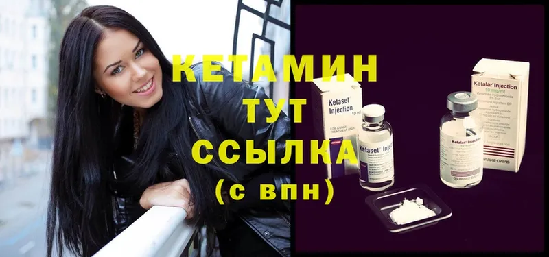 КЕТАМИН ketamine  Джанкой 