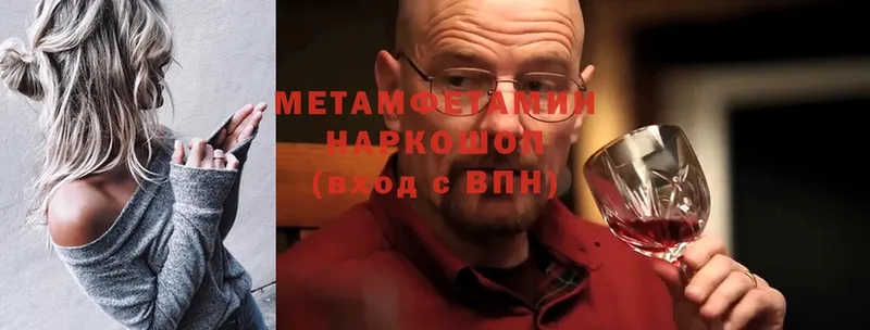 МЕТАМФЕТАМИН мет  Джанкой 